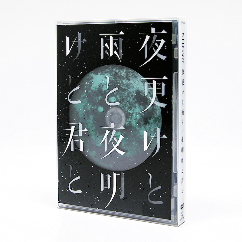 SID 日本武道館 2017 「夜更けと雨と/夜明けと君と」