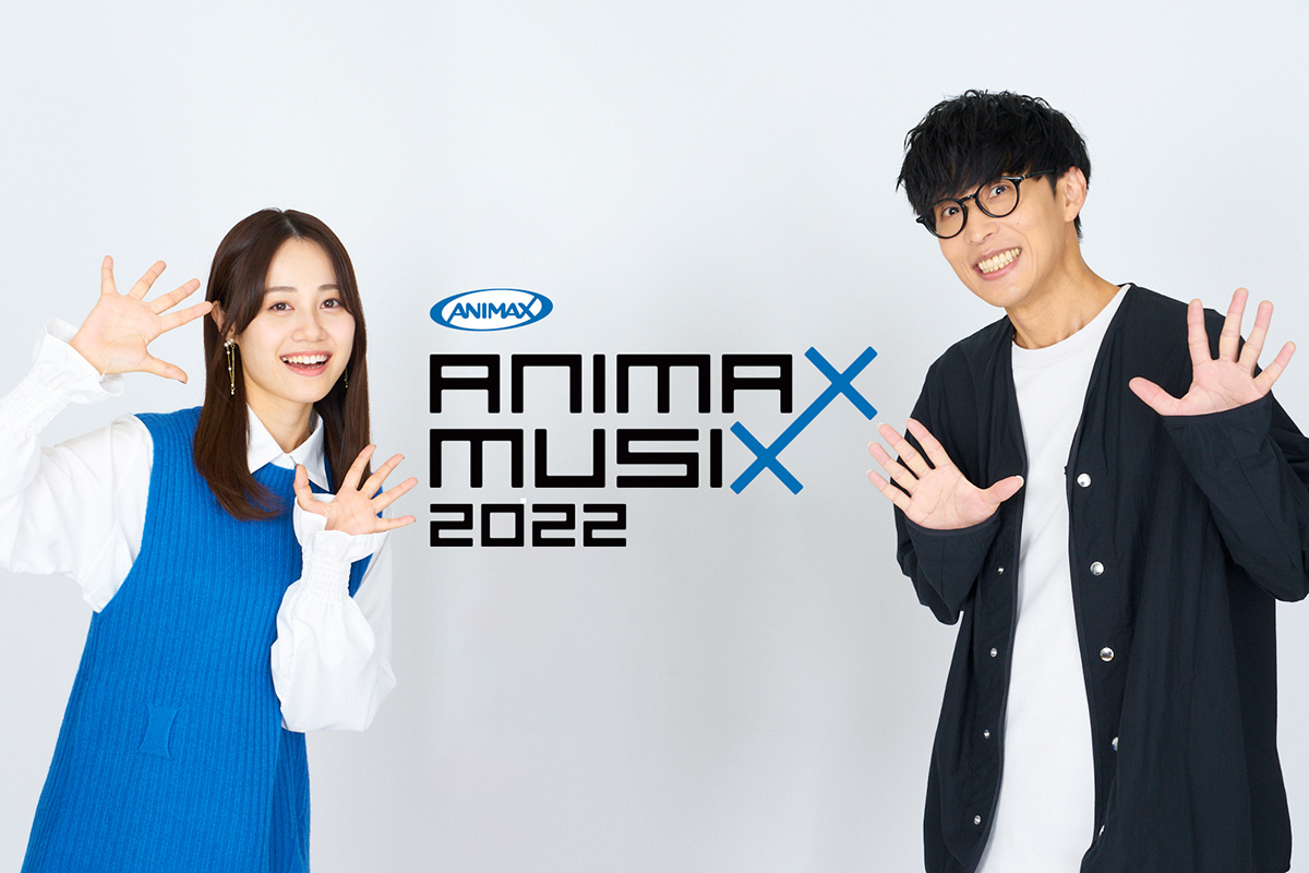 伊藤美来×オーイシマサヨシ『ANIMAX MUSIX 2022』開催直前スペシャル