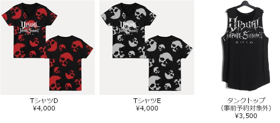 「VISUAL JAPAN SUMMIT 2016」オフィシャルグッズ
