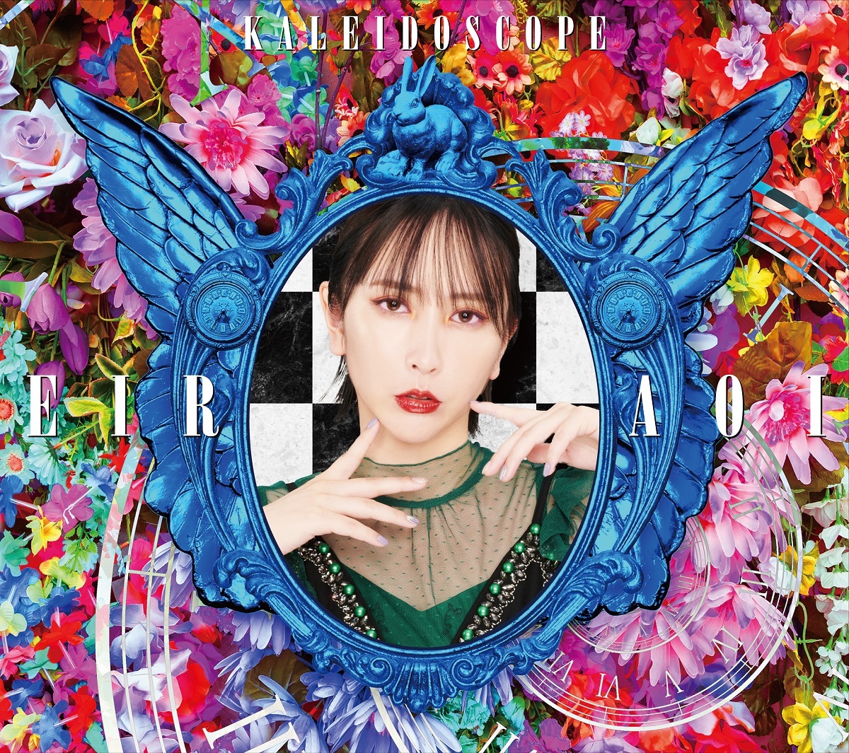 藍井エイルNew Album『KALEIDOSCOPE』初回生産限定盤A