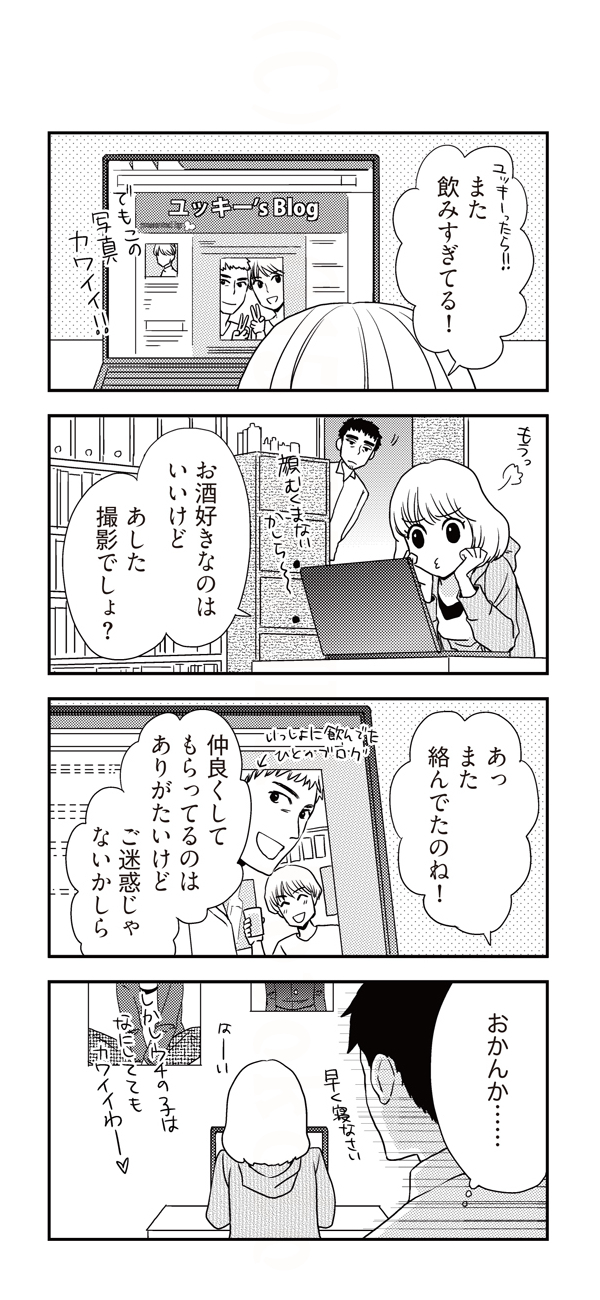 ⓒ木村琴々／イラスト連載『カンゲキさん』