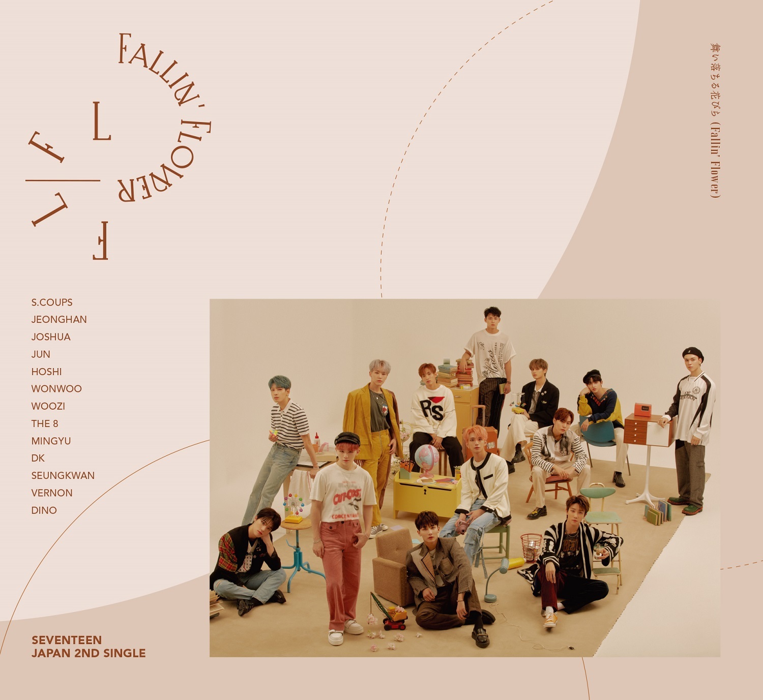 SEVENTEEN、新シングル「舞い落ちる花びら（Fallin' Flower）」の