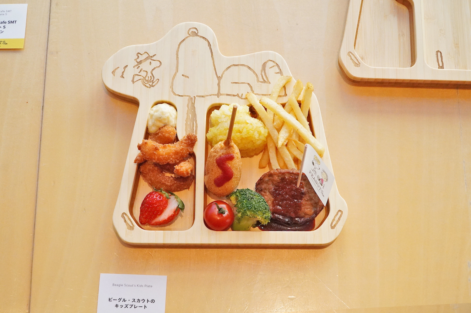 ビーグル・スカウトのキッズプレート　1,210円(税込)