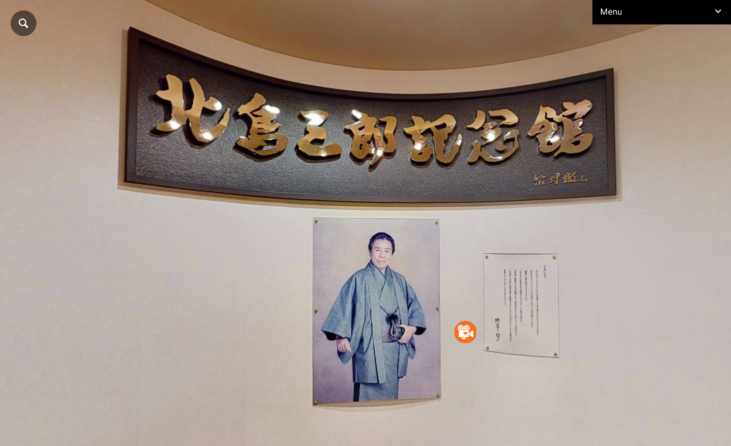 『北島三郎記念館』入り口