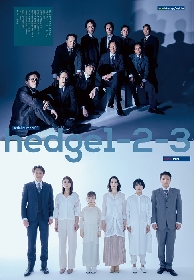 原嘉孝、吉田栄作らが出演　資本主義の光と影を描く金融エンターテインメントserial number06『hedge 1-2-3』が7月に上演