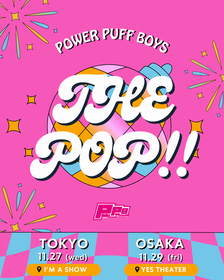 パワーパフボーイズ、1stワンマンショー『THE POP!!』東京・大阪で開催決定