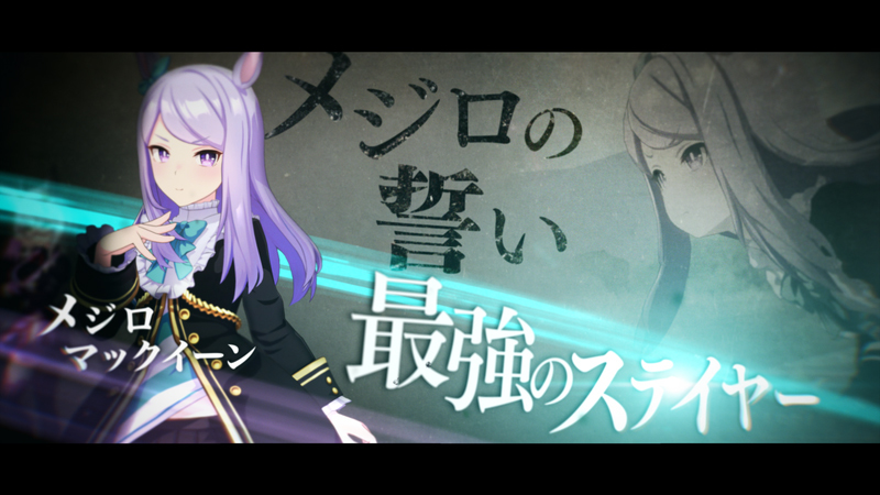 (C) Cygames, Inc.