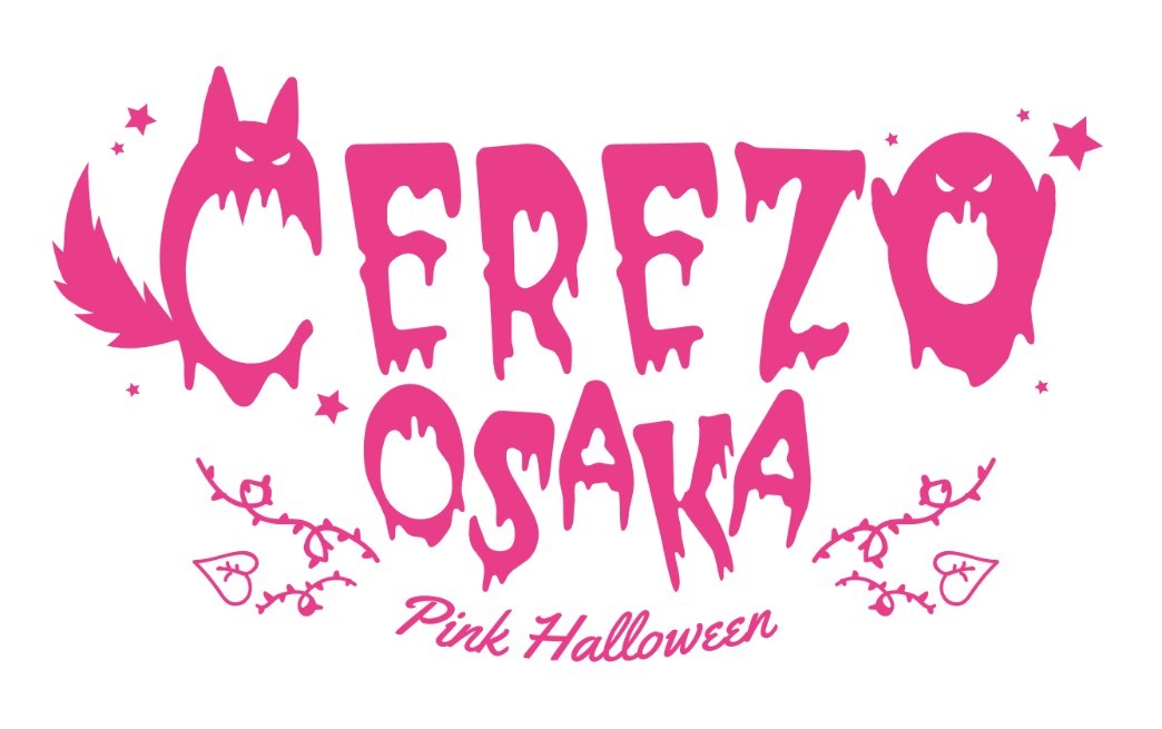 10月29日、セレッソ大阪が『CEREZO OSAKA Pink Halloween』を開催する