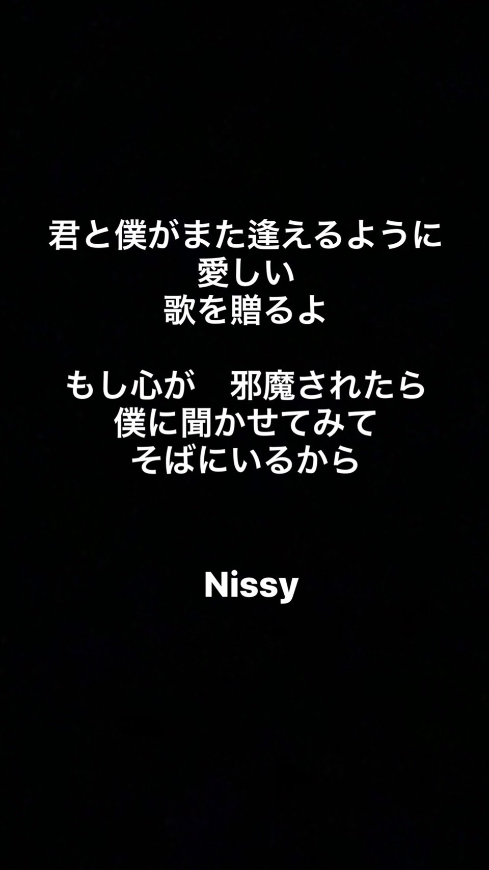 Nissy インスタグラムに歌声とメッセージを投稿 会えない環境が増えていく中で 歌で寄り添えるように Musicman