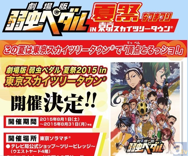 夏休みに行きたい アニメ 漫画などのコラボイベント 展示イベントまとめ Spice エンタメ特化型情報メディア スパイス