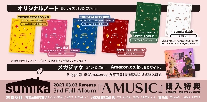 画像 Sumika 新アルバム Amusic のジャケット写真 収録曲目を一挙公開 の画像1 2 Spice エンタメ特化型情報メディア スパイス