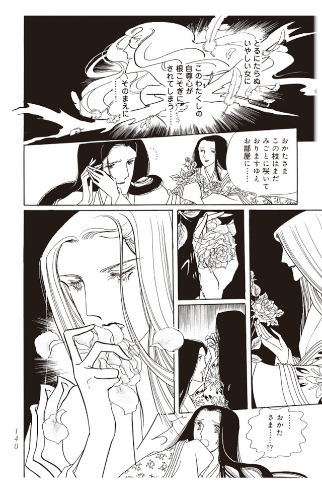 (C)大和和紀／講談社『あさきゆめみし 新装版』1巻より