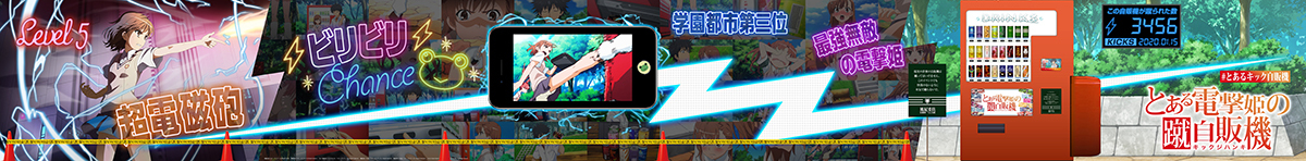 キービジュアル (C) 2019 TOARU-PROJECT (C) 2019.2020 SQUARE ENIX CO. ,LTD. ALL Rights Reserved.