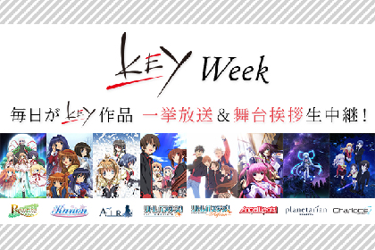 Kanon、AIR、Angel Beats!、CharlotteなどKey作品を毎日上映 『Key Week』が開催に