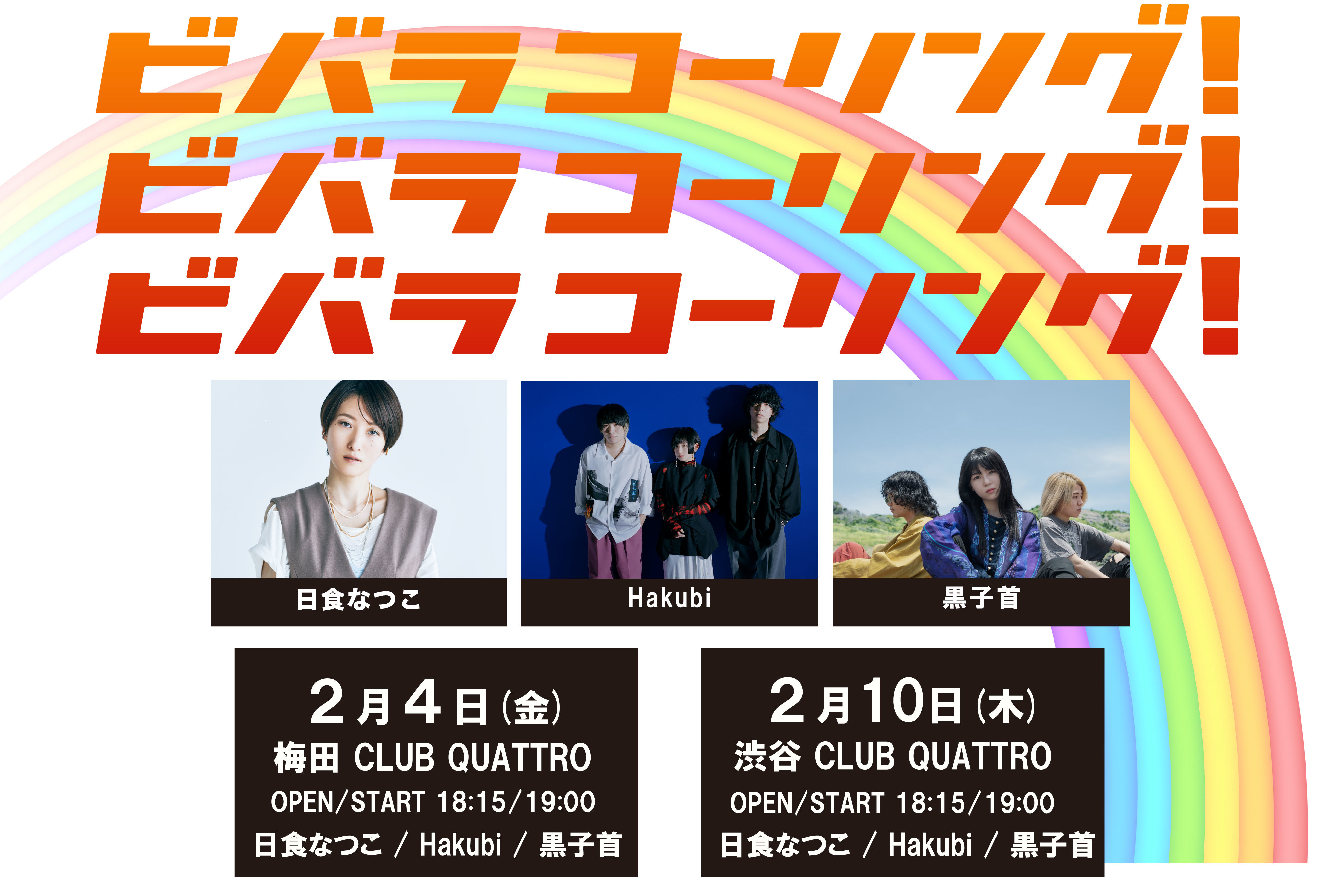 VIVA LA ROCK 2022』出演アーティスト第1弾はスピッツ、スカパラ、マキシマム ザ ホルモンら41組 日割りも発表に | SPICE -  エンタメ特化型情報メディア スパイス