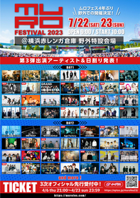 『MURO FESTIVAL 2023』Dizzy Sunfist、Hump Back、w.o.d.、PassCodeら第三弾出演アーティスト＆日割りを発表