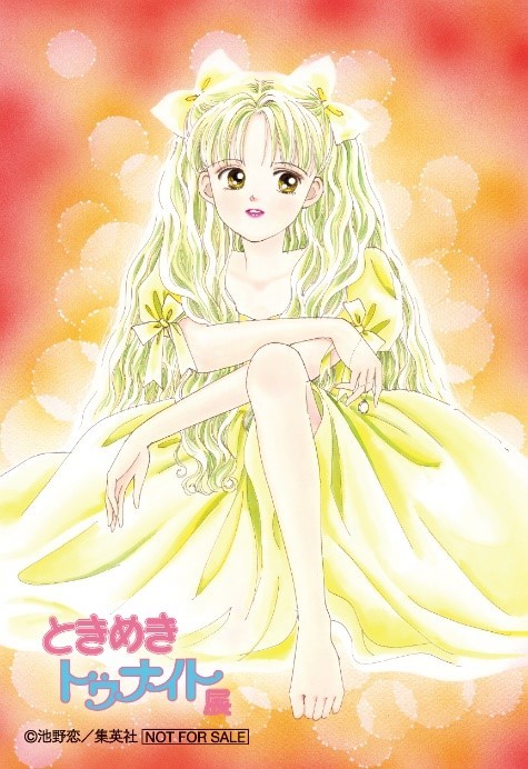 ときめきトゥナイト展オリジナルステッカー 10月 24日（火）～10月30日（月） 「愛良」 （C）池野恋／集英社