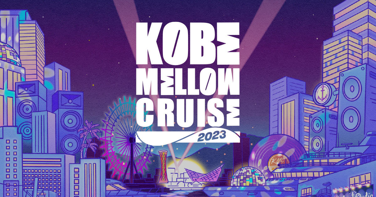 今年のヘッドライナーはAwichとBIM、『KOBE MELLOW CRUISE 2023 