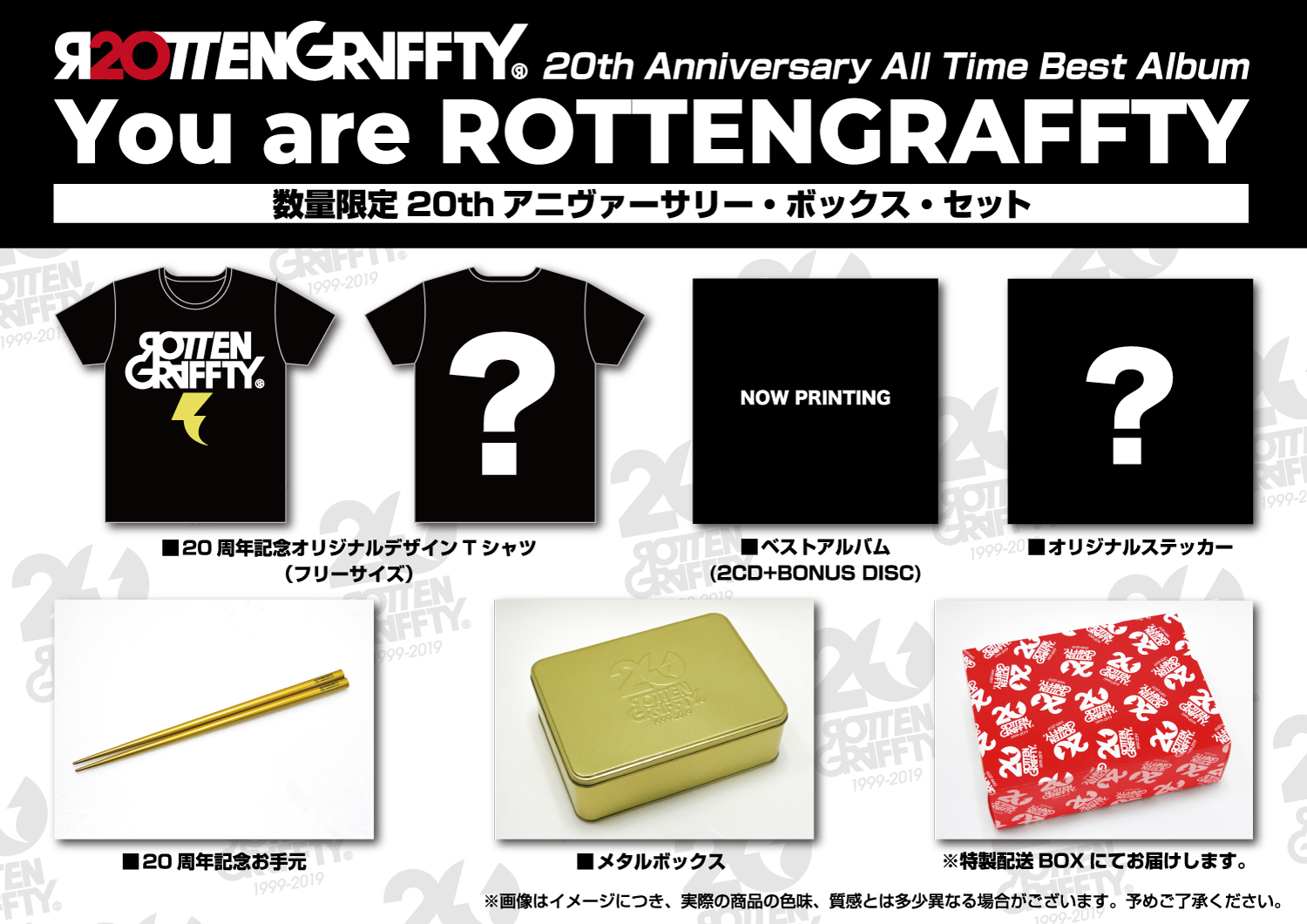 Rottengraffty 周年オールタイム ベスト盤の詳細決定 収録曲リクエスト投票結果top10を発表 Spice エンタメ特化型情報メディア スパイス