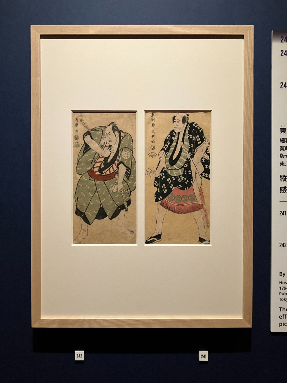 右：東洲斎写楽筆《二代目嵐龍蔵の不破が下部浮世又平》1枚　寛政6年（1794）　東京国立博物館　※前期：4/22-5/18、左：東洲斎写楽筆《三代目大谷広次の名護屋が下部土佐の又平》1枚　寛政6年（1794）　東京国立博物館　※前期：4/22-5/18