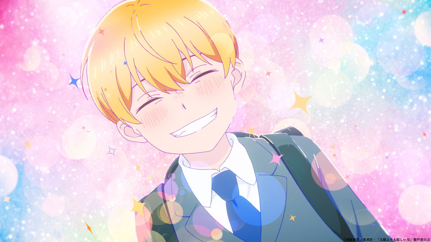 (C)河原和音／集英社・「太陽よりも眩しい星」製作委員会