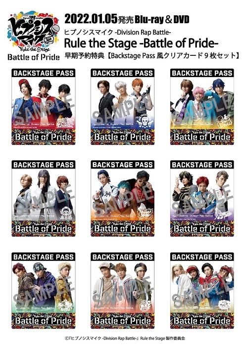 (C)『ヒプノシスマイク -Division Rap Battle-』 Rule the Stage製作委員会