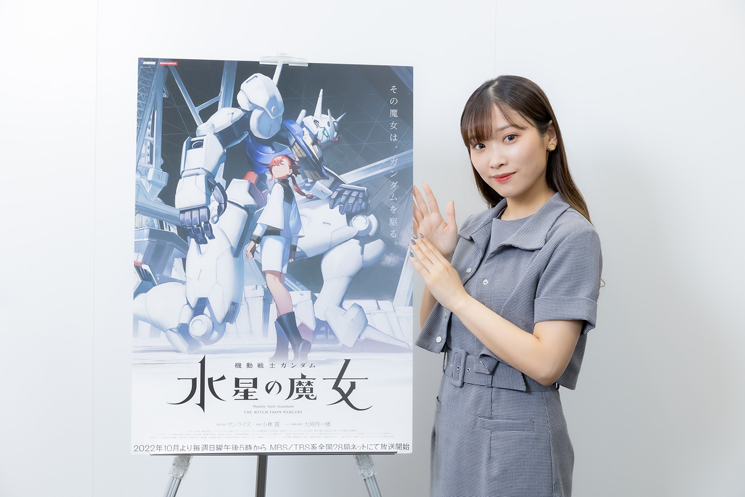 機動戦士ガンダム 水星の魔女』スレッタ・マーキュリー役・市ノ瀬加那