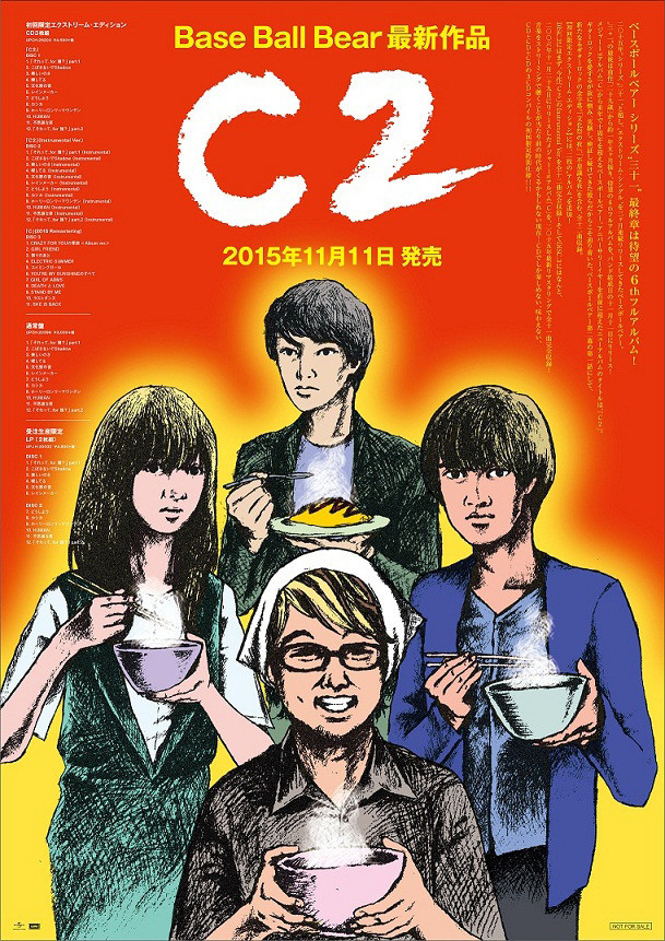 Base Ball Bear「C2」告知ポスター画像