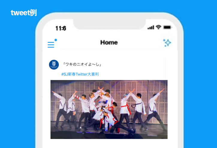 Super Juniorの15周年記念アルバム Star 発売記念企画第4弾は 新春twitter大喜利 Spice エンタメ特化型情報メディア スパイス