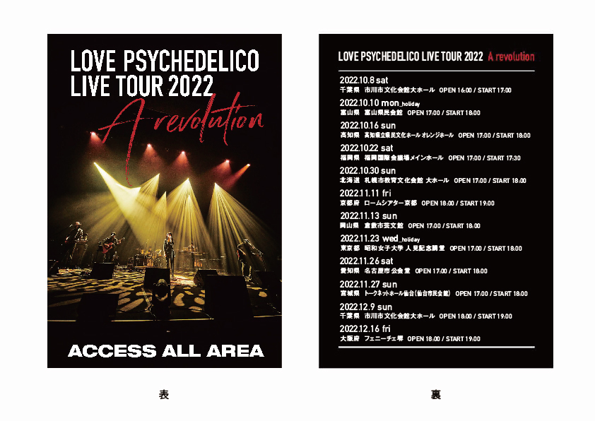 LOVE PSYCHEDELICO、ライブ映像作品詳細＆2023年のライブハウスツアー