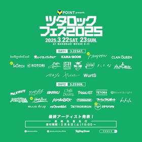 『ツタロックフェス2025』最終出演者としてカネヨリマサル、Kroi、Hump Back、ガラクタ（DAY2オープニングアクト）を発表