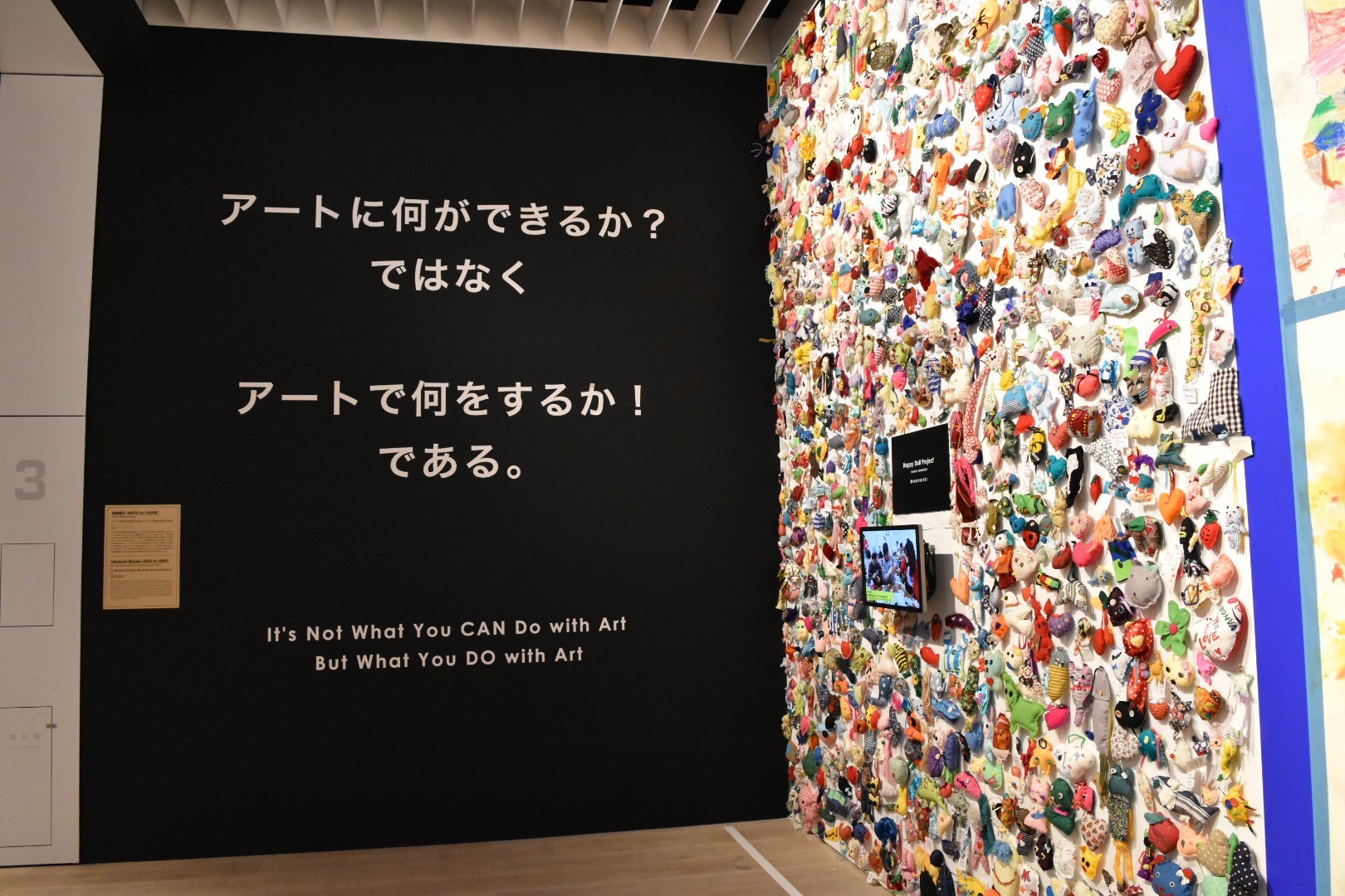 《アートで何ができるかではなく、アートで何をするかである》 高橋雅子（ARTS for HOPE） 2018年 作家蔵