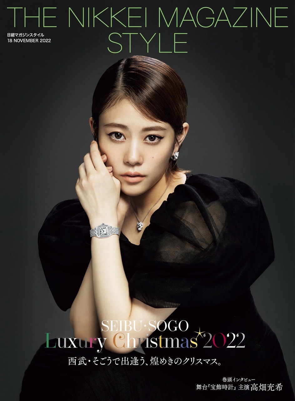 「THE NIKKEI MAGAZINE STYLE」表紙