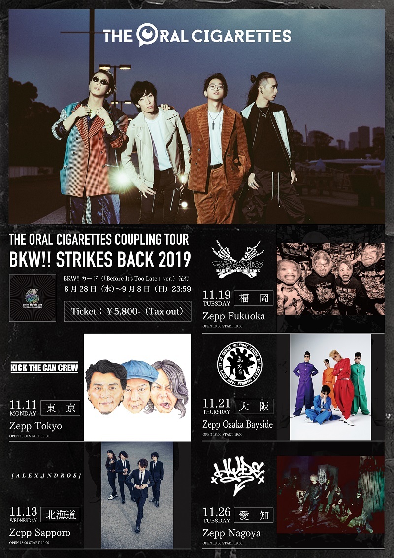 THE ORAL CIGARETTES 秋の対バンツアーにKTCC、ドロス、ホルモン、氣志