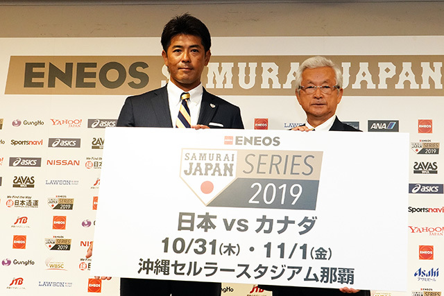 『第2回 WBSC プレミア12』直前の強化試合として、侍ジャパンの威信をかけた一戦になる