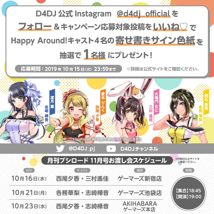 (C)bushiroad All Rights Reserved.
