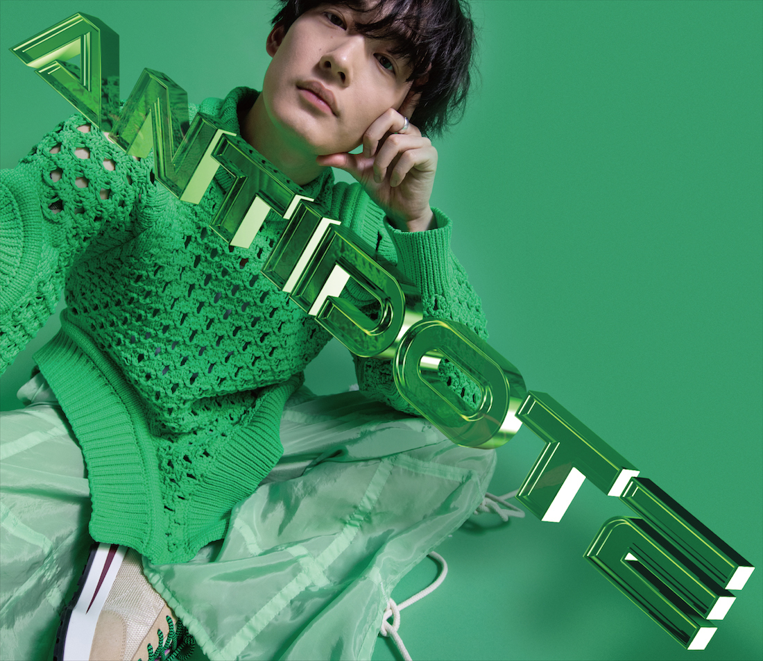 『ANTIDOTE』初回生産限定盤