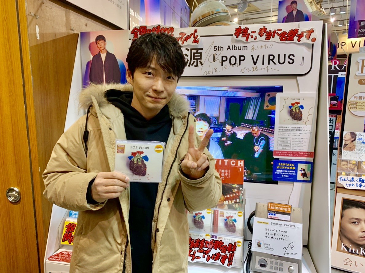 星野源 ニューアルバム『POP VIRUS』ヒットの感謝を伝えに深夜のCDショップに挨拶訪問 | SPICE - エンタメ特化型情報メディア スパイス