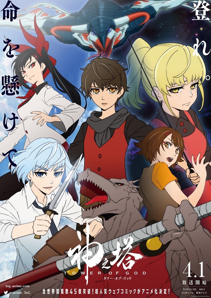 Stray Kids Japan 1stシングルを6月にリリース決定 アニメ 神之塔 Tower Of God Op Ed主題歌を収録 Spice エンタメ特化型情報メディア スパイス