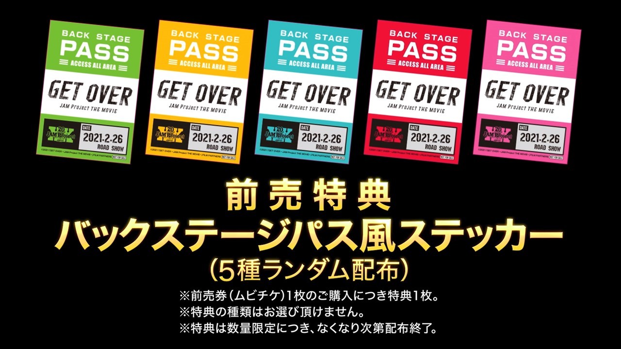 杉田智和 ありのままのjamに勇気を貰いました Jam Projectのドキュメンタリー映画に古川慎 森口博子らのコメント到着 Spice Goo ニュース