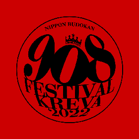 KREVA主催『908 FESTIVAL 2022』　KREVA、三浦大知、久保田利伸、藤井隆、椿鬼奴、後藤輝基（フットボールアワー）が出演決定