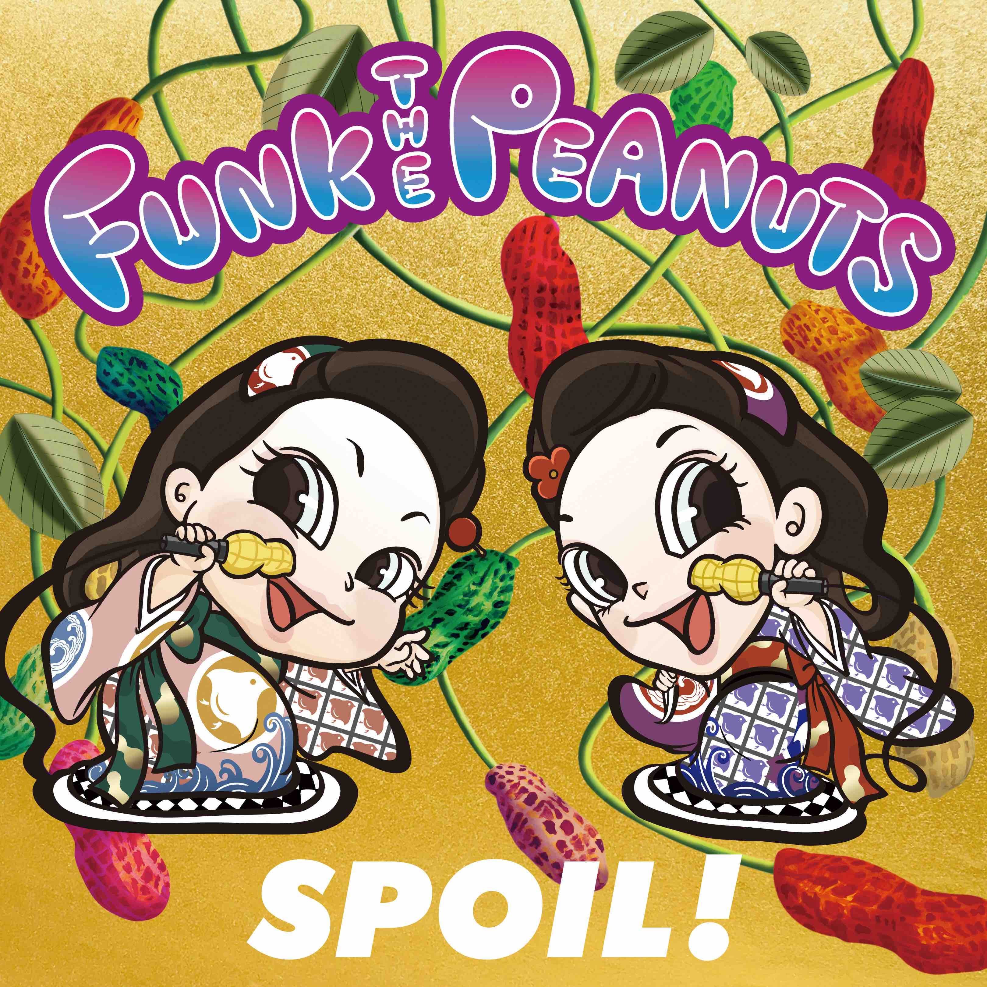 FUNK THE PEANUTS「SPOIL！」