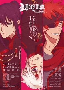 『D.Gray-man HALLOW』新ビジュアル (C)星野桂／集英社・D.Gray-man製作委員会