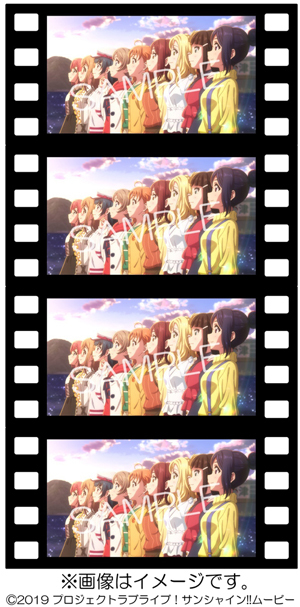 公開11週目以降＜3月15日(金)～＞入場者プレゼント「 Aqoursの軌跡（再配布）」