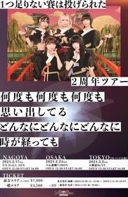 1つ足りない賽は投げられた、オメでたい頭でなによりら3組からの提供楽曲を東名阪ツアー全3公演で披露