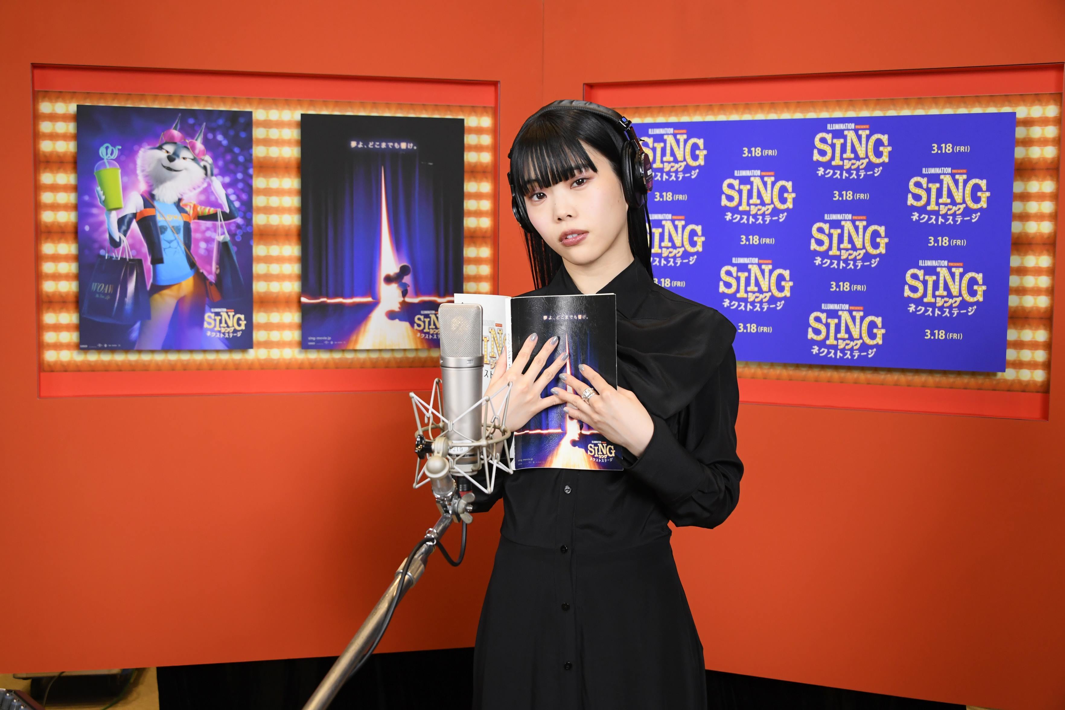アイナ ジ エンドが伸びやかに歌いあげる Sing シング ネクストステージ 日本語吹替版メイキングを公開 Spice エンタメ特化型情報メディア スパイス