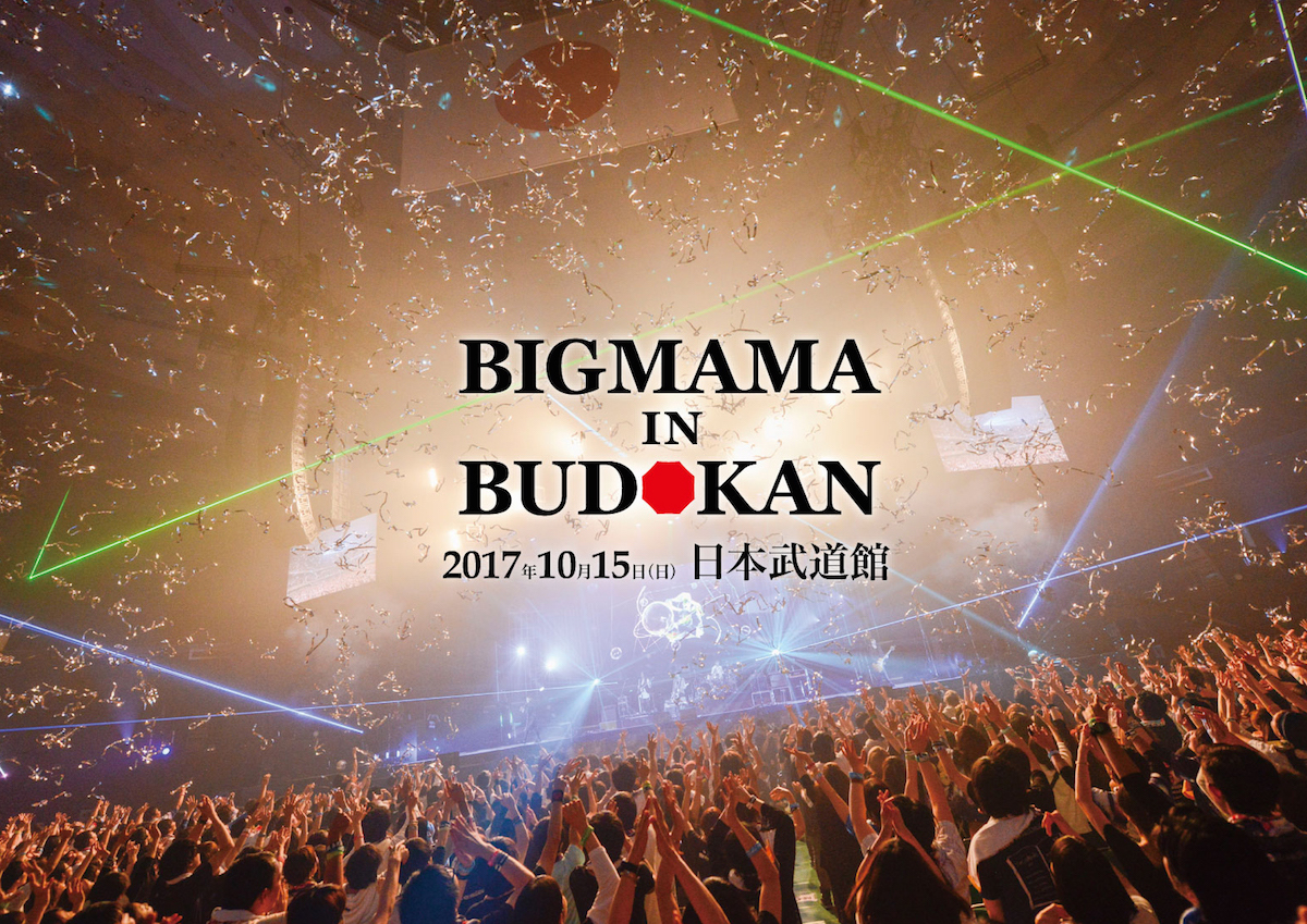 『BIGMAMA in BUDOKAN』DVD