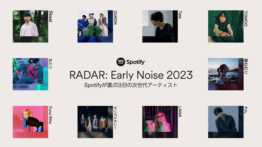 Spotify『Early Noise』、2023年に躍進を期待するアーティストとして 