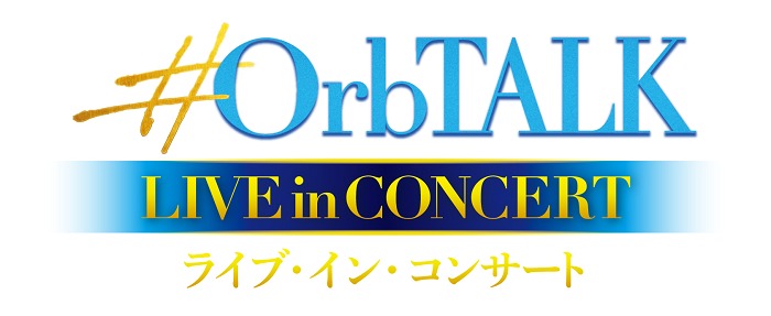 『#OrbTALK LIVE in CONCERT』