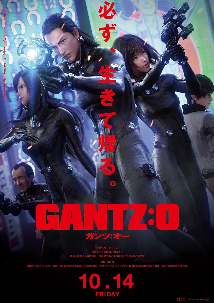 映画『GANTZ：O』 （C）奥浩哉／集英社・「GANTZ:O」製作委員会